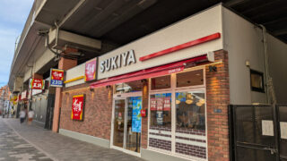 すき家 赤羽南口店