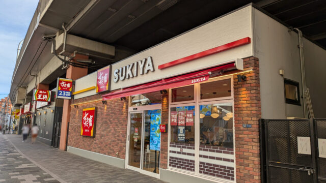 すき家 赤羽南口店