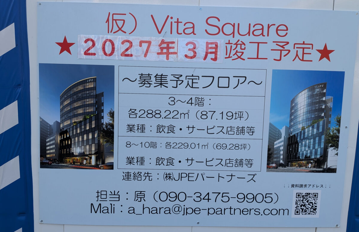 赤羽 Vita Square 新築工事