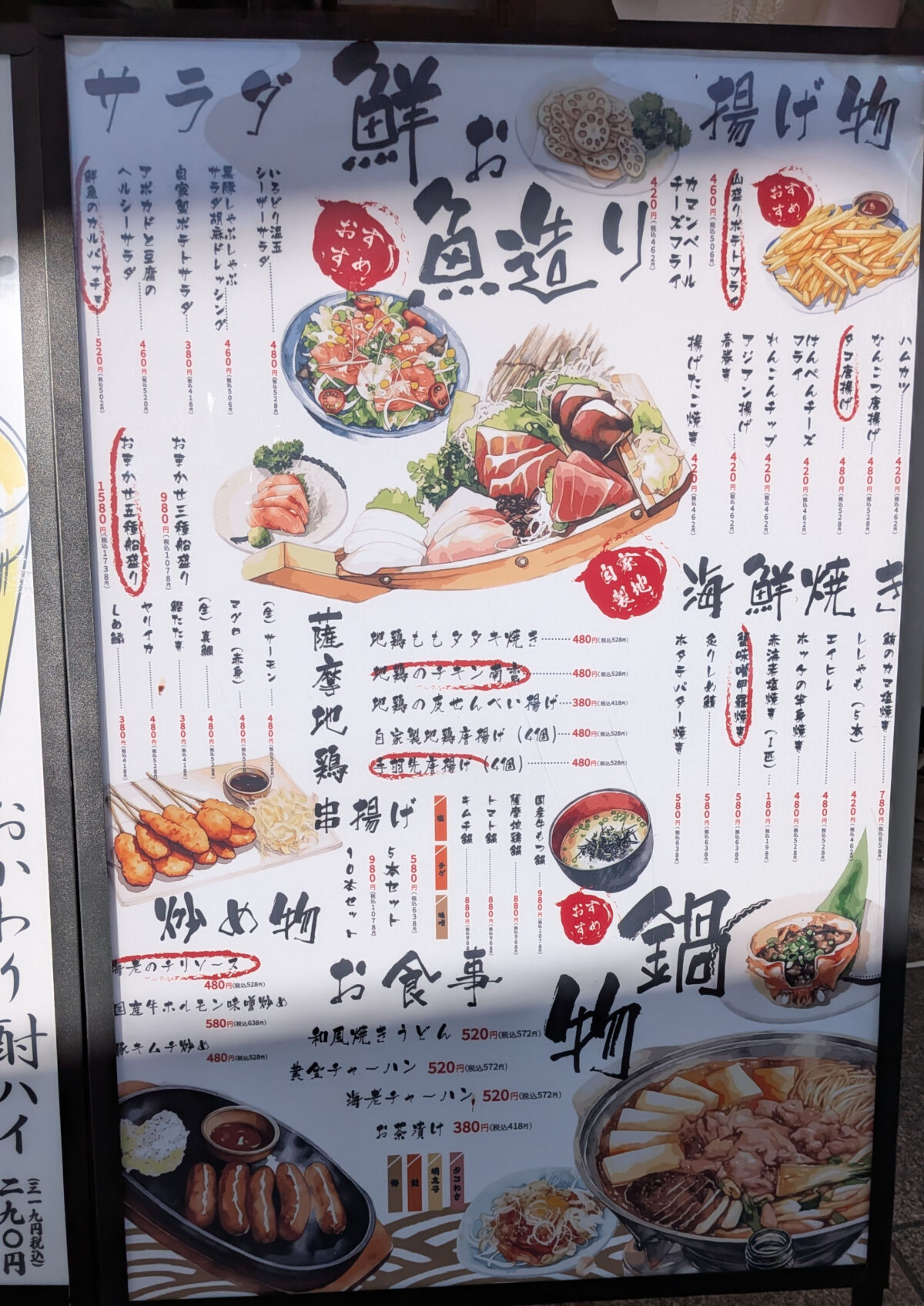 巣鴨 巣鴨商店