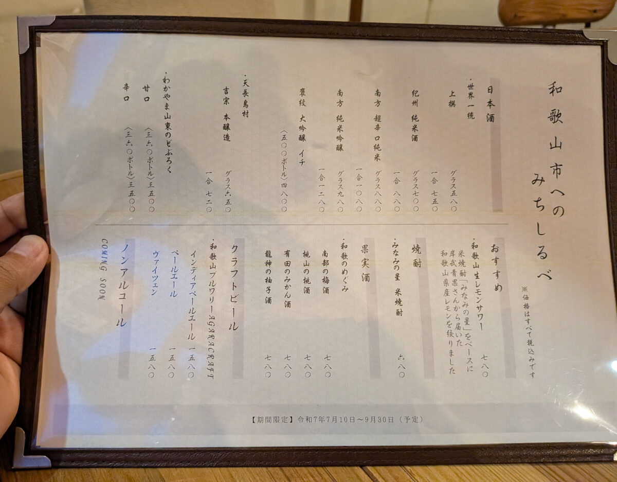 和歌山市へのみちしるべ