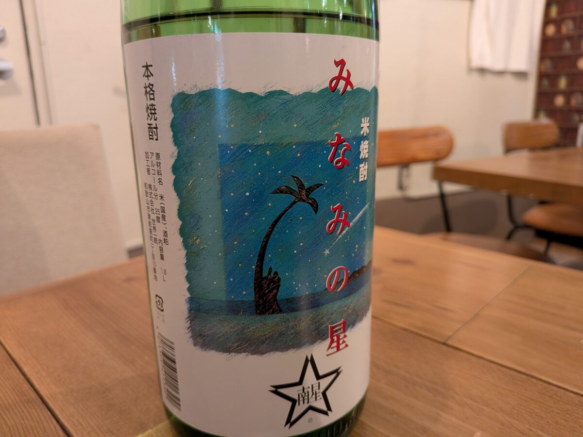 王子 居酒屋「みちしるべ」