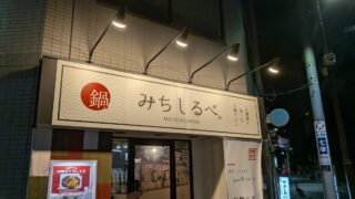 和歌山市へのみちしるべ