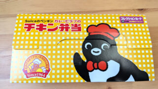 赤羽駅NewDays Suicaのペンギン カレーピラフのチキン弁当