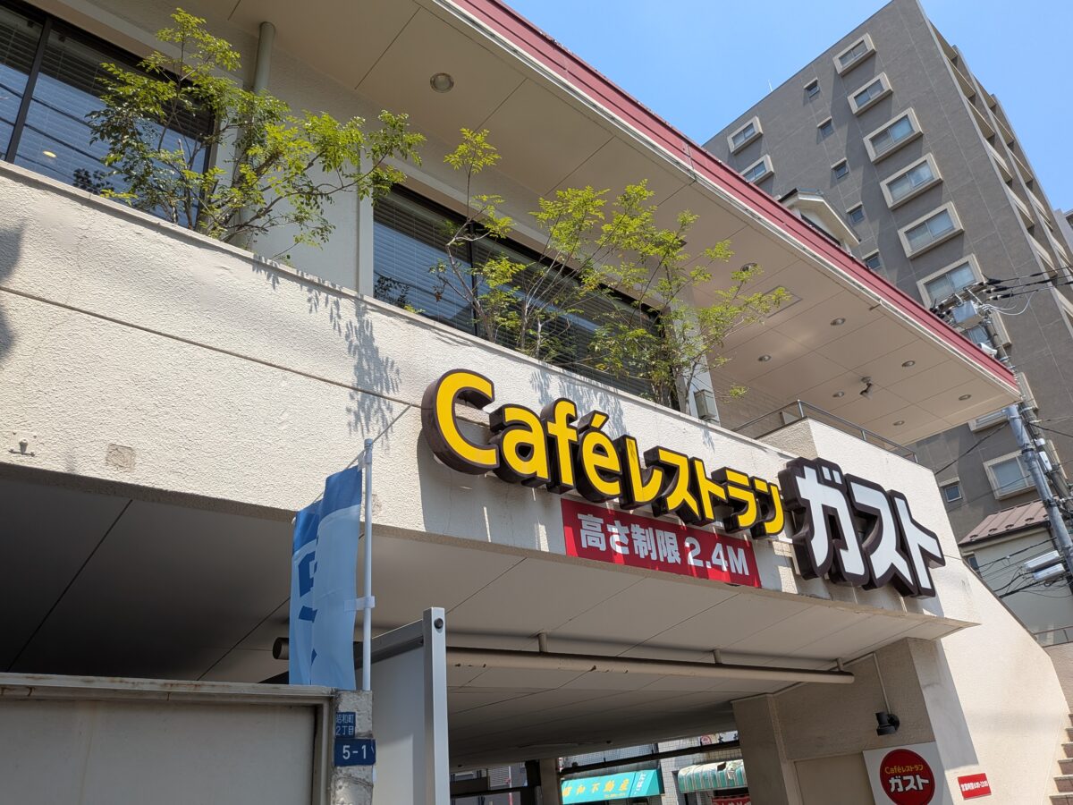 ガスト 尾久店