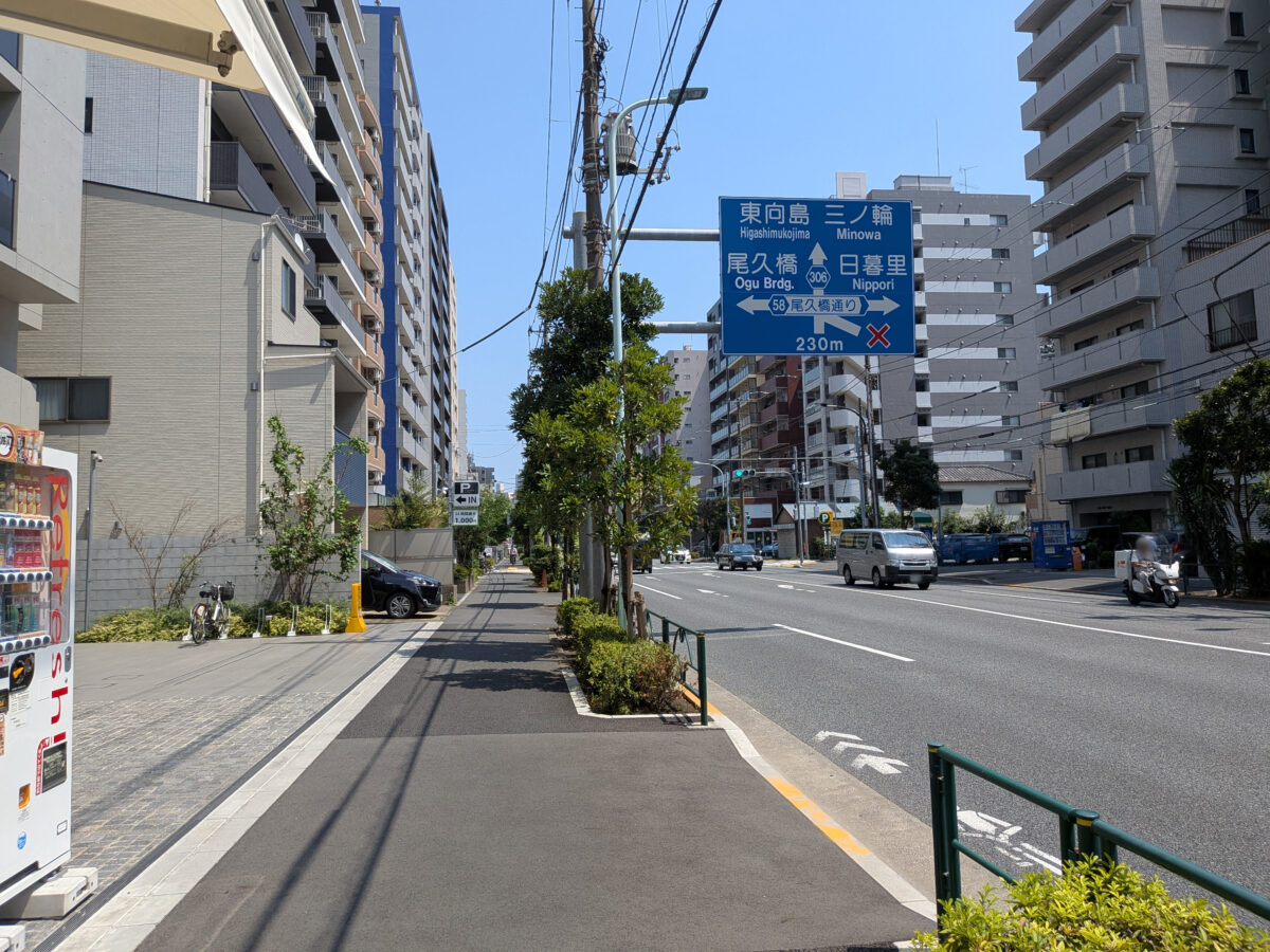 スギ薬局田端新町店