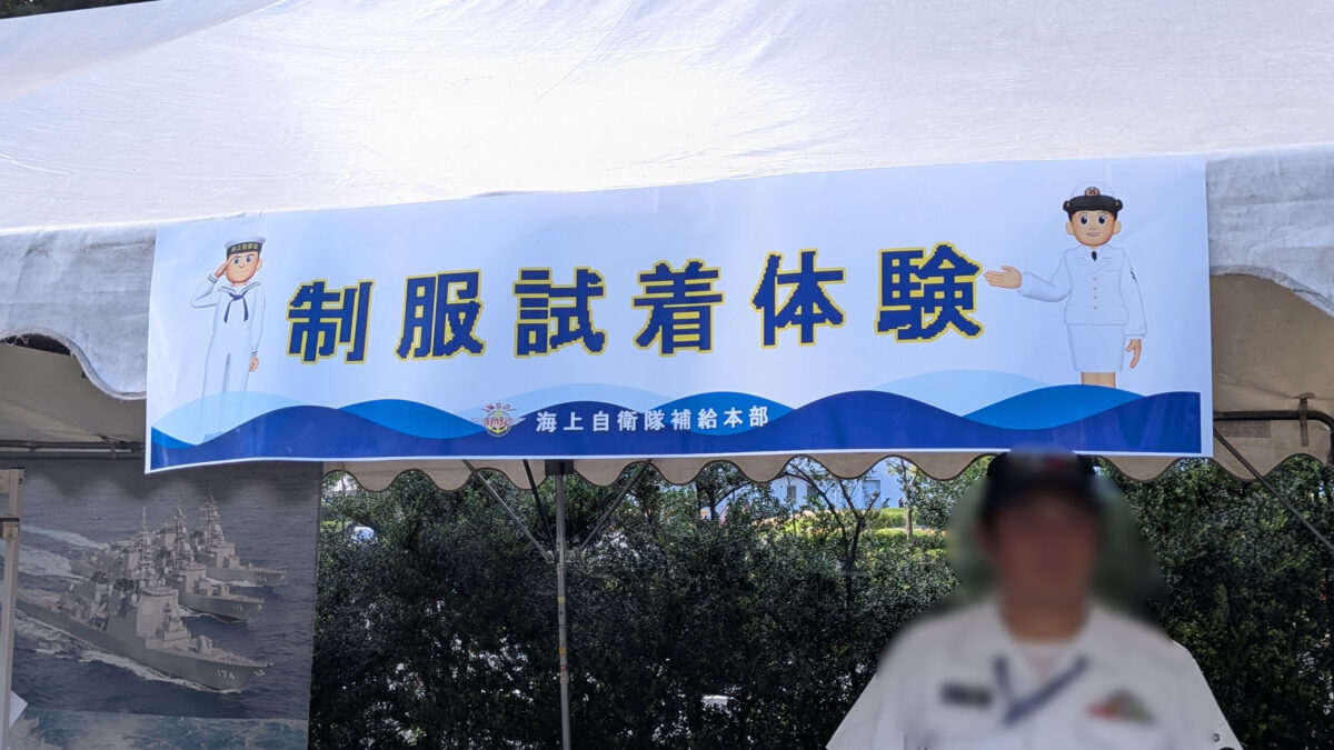 十条 自衛隊 盆踊り