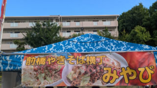 十条 自衛隊 盆踊り