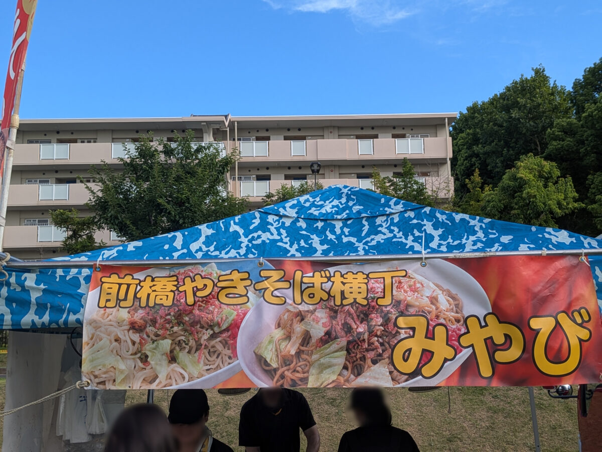 十条 自衛隊 盆踊り