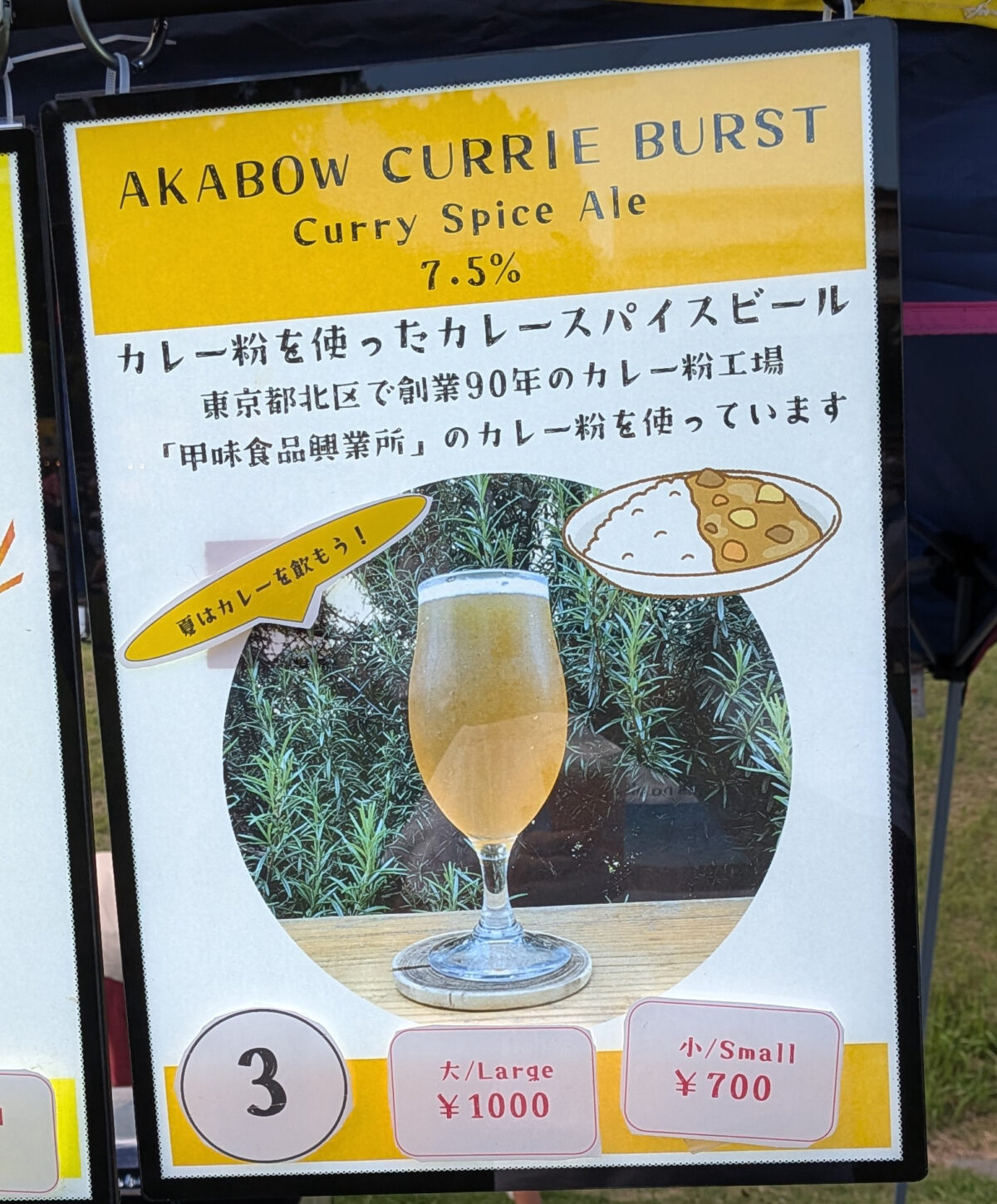 十条 自衛隊 盆踊り
