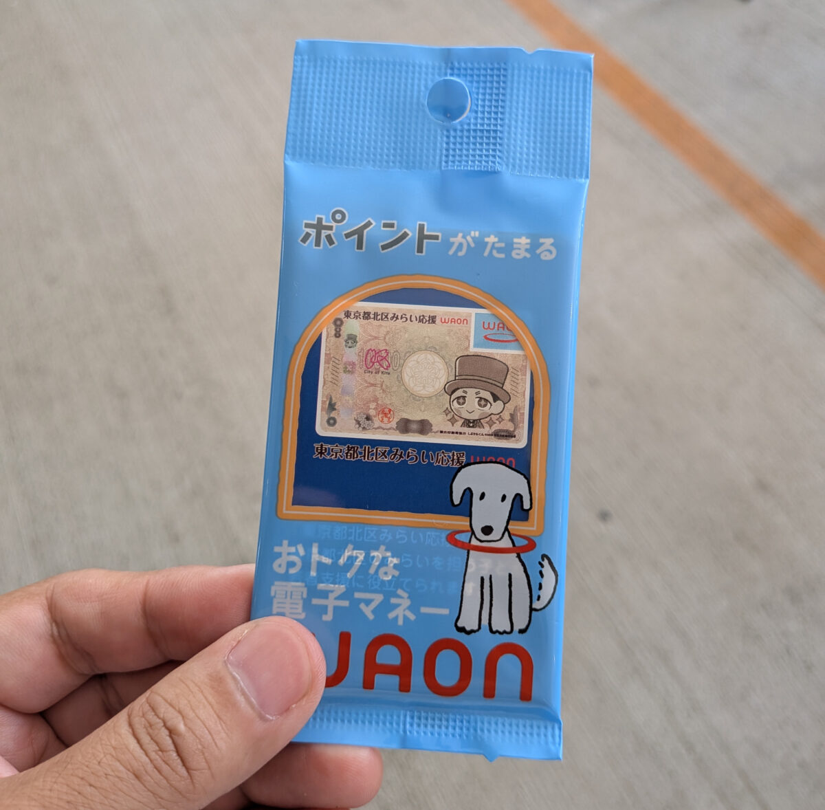 東京都北区みらい応援ＷＡＯＮ