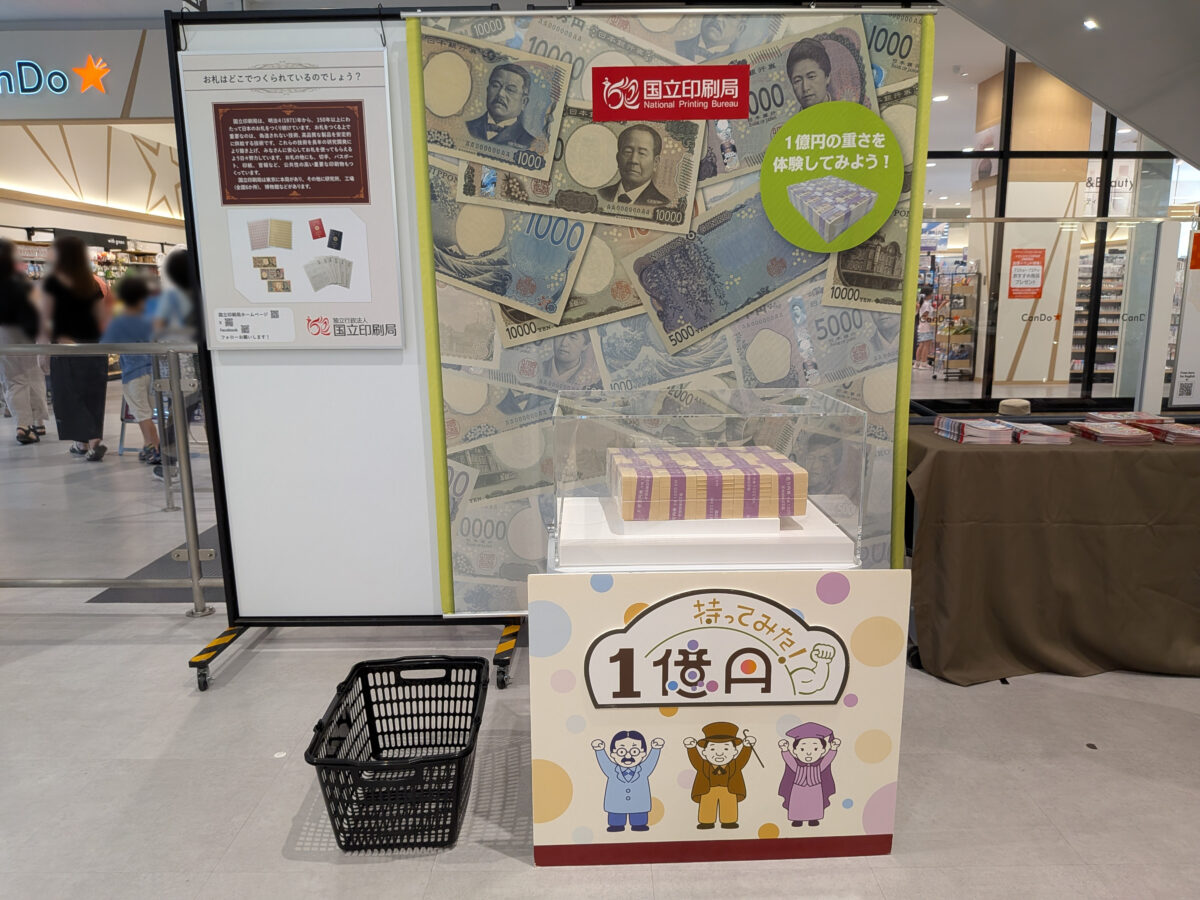 東京都北区みらい応援ＷＡＯＮ