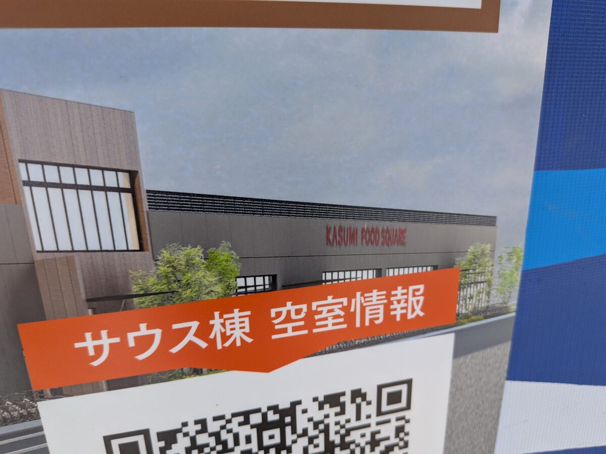 ロイヤルパーク赤羽ノース サウス