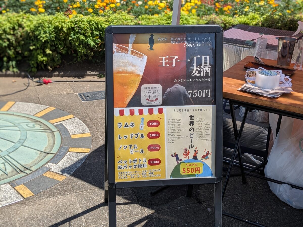 KITA万博