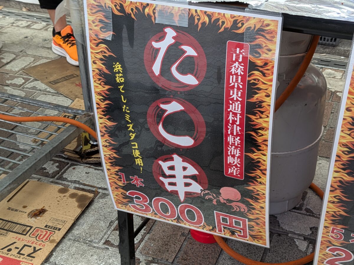 赤羽ララガーデン 納涼祭