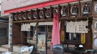 ハイボール酒場 鶏のから騒ぎ別邸