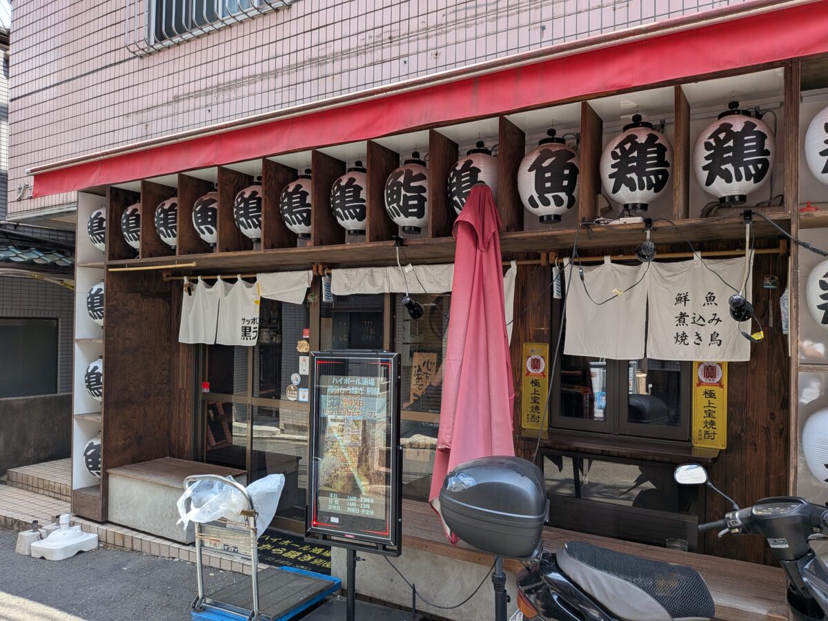 ハイボール酒場 鶏のから騒ぎ別邸