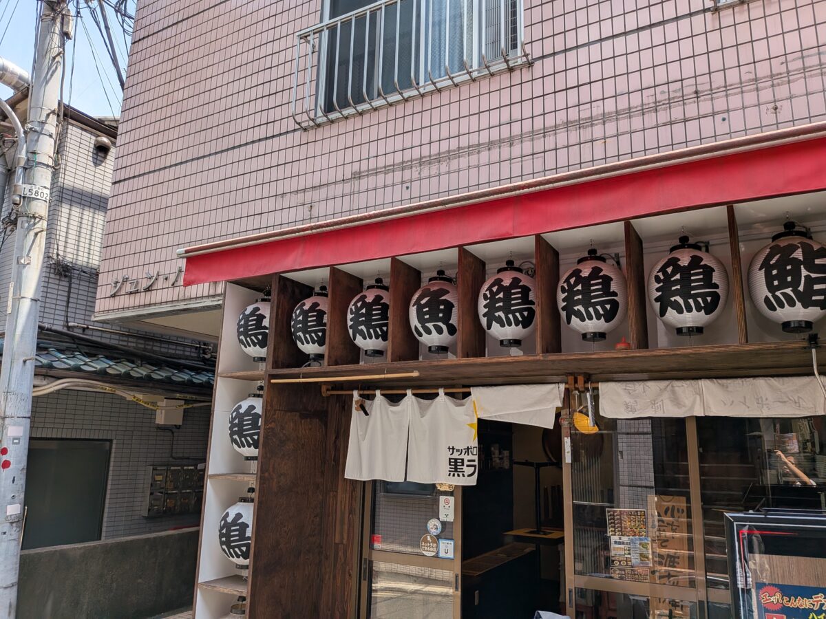 ハイボール酒場 鶏のから騒ぎ別邸