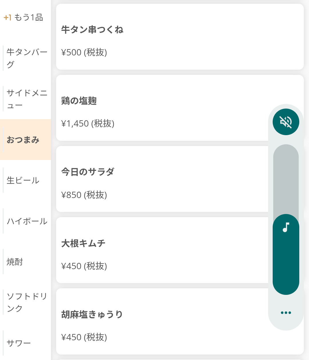 王子 牛タンバーグ 誠