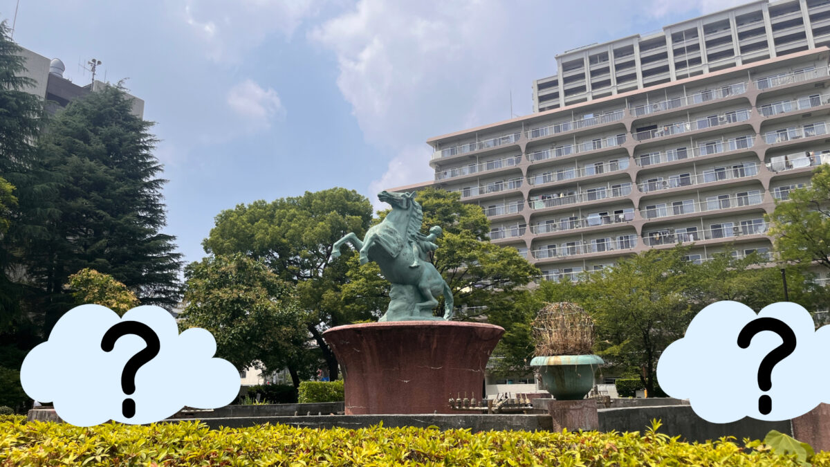赤羽公園