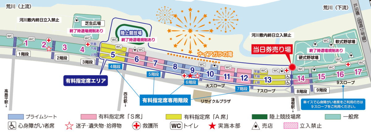 第66回いたばし花火大会