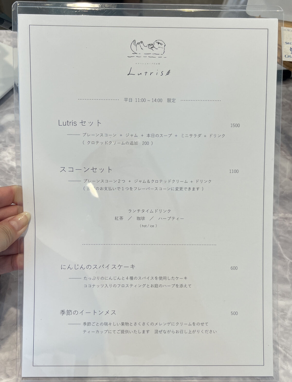 王子 スコーンとスープのお店 Lutris ルトリス
