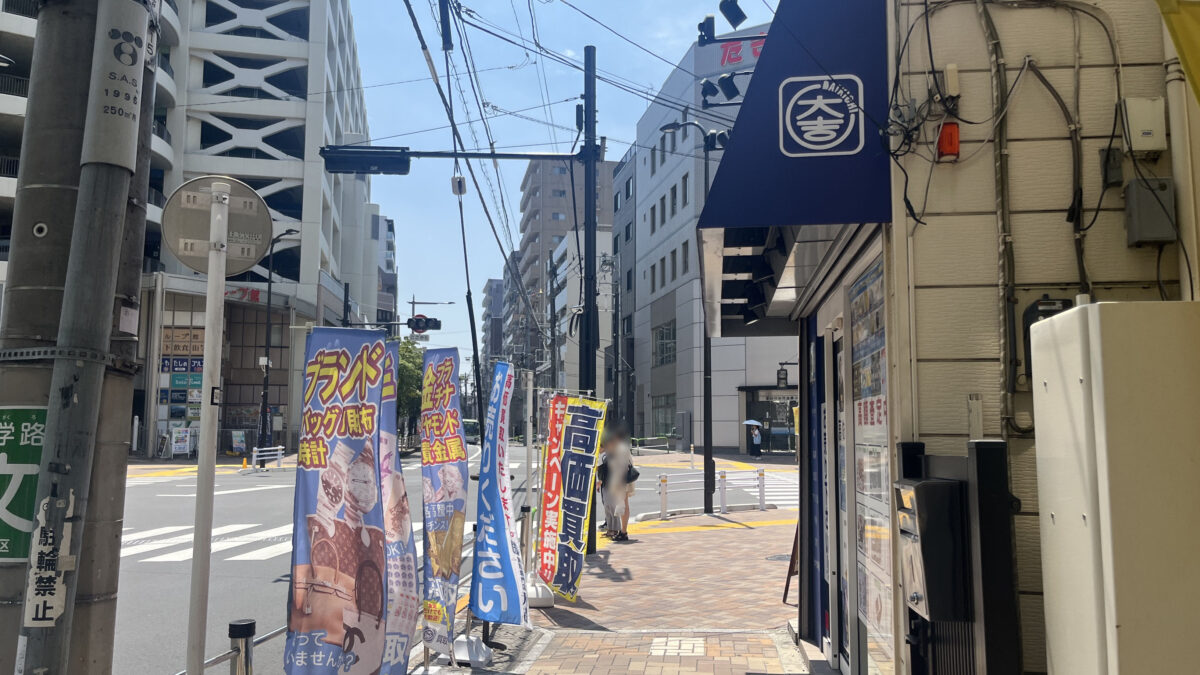 赤羽 手打らーめん 満月