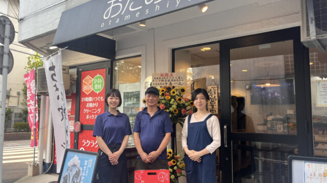 田端 IZAKAYA BAR おためし屋