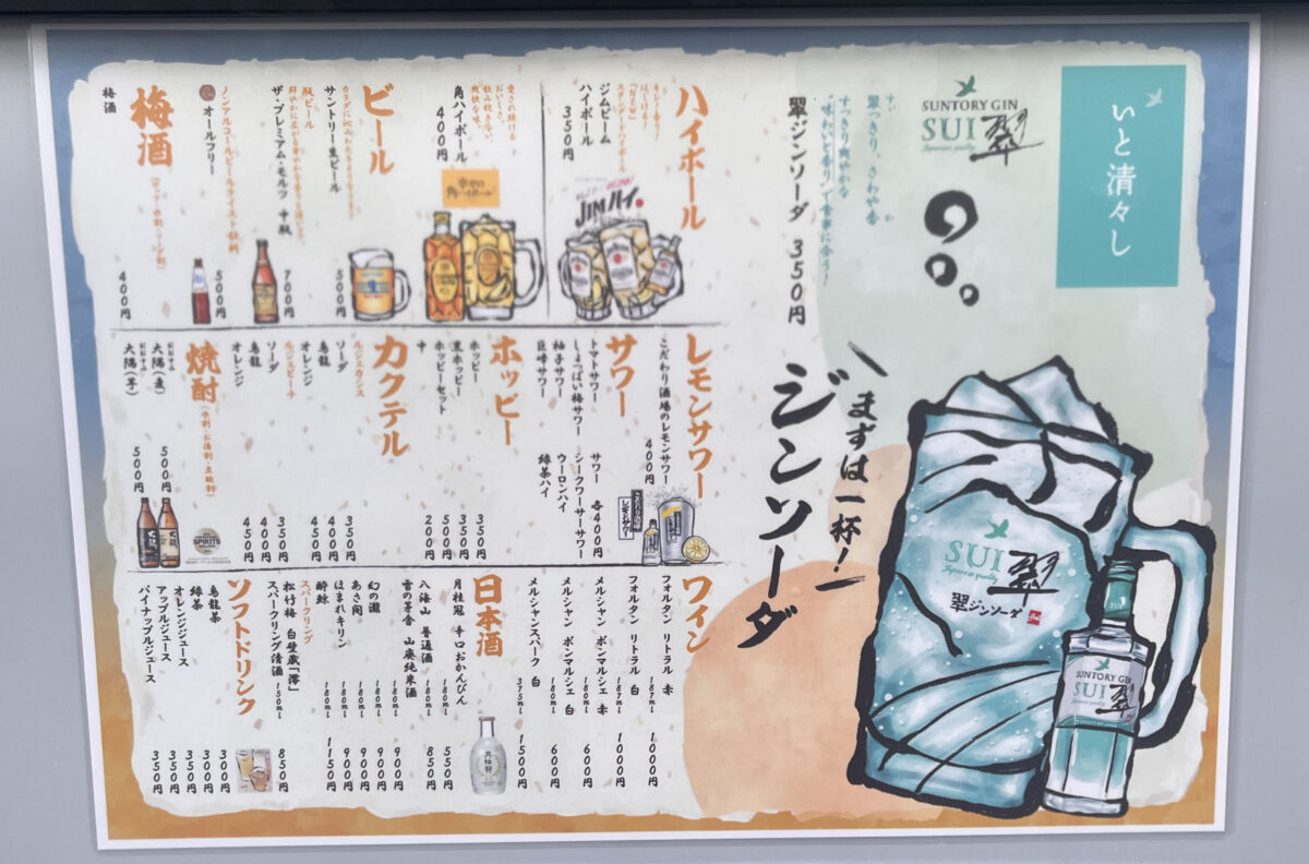 田端 IZAKAYA BAR おためし屋