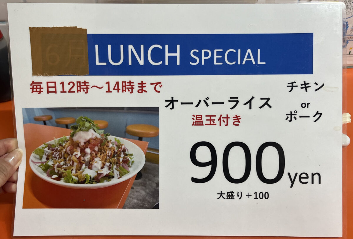 北赤羽 ニューヨーク飯店