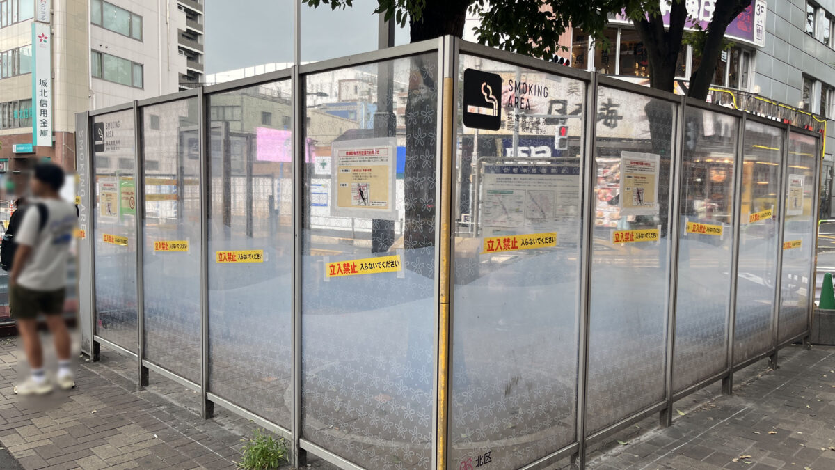 赤羽駅西口 閉鎖型喫煙所