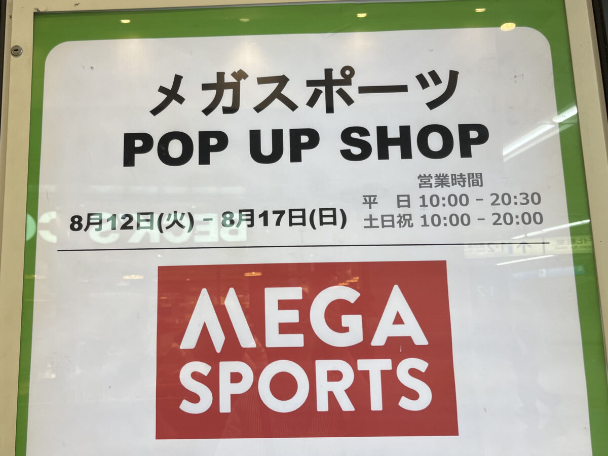 エキュート赤羽きた ヨリミチ広場
