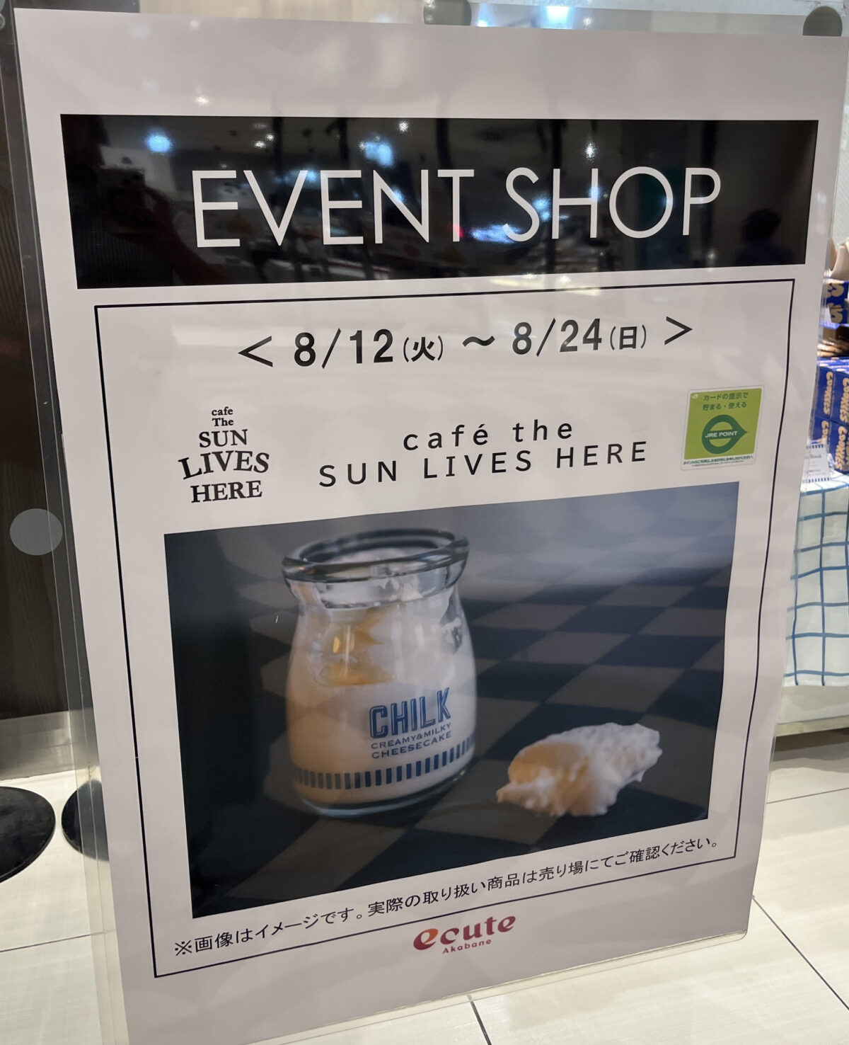 エキュート赤羽 EVENT SHOP