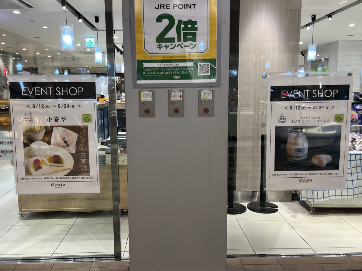 エキュート赤羽 EVENT SHOP