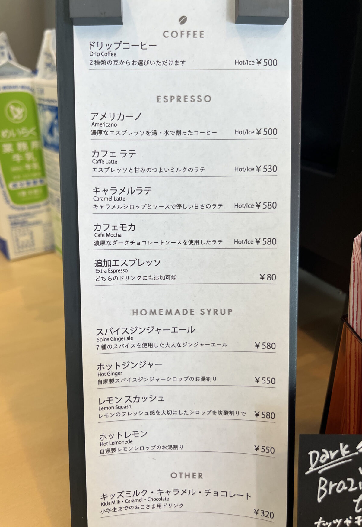 北赤羽 NICHE COFFEE STAND