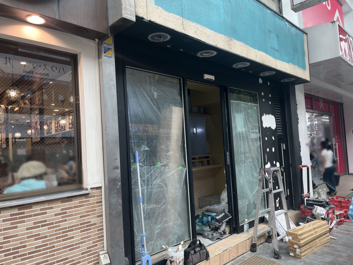 赤羽 中村麺兵衛 赤羽店