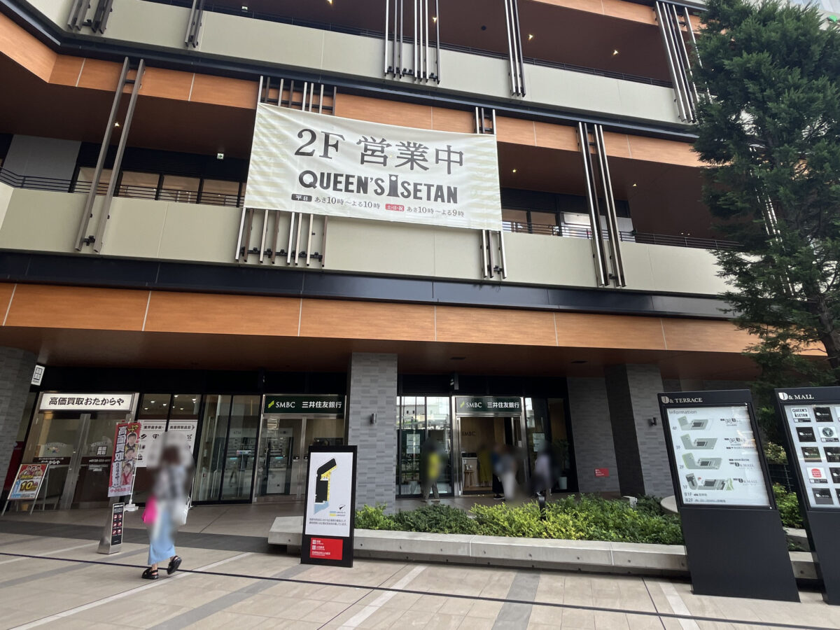 十条 ジェイトモール J&MALL SMBC STORE