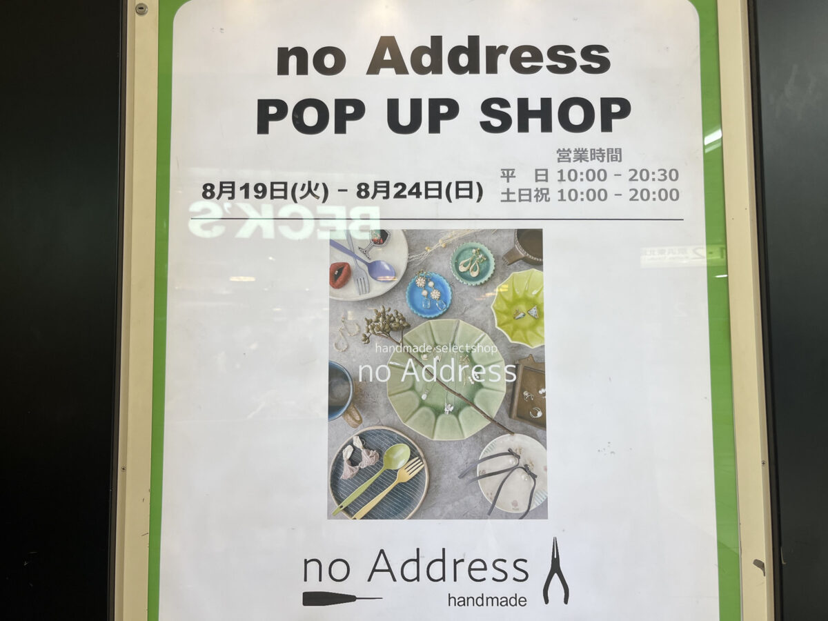 エキュート赤羽きた ヨリミチ広場