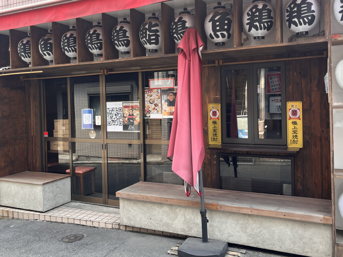 東十条 焼鳥どん