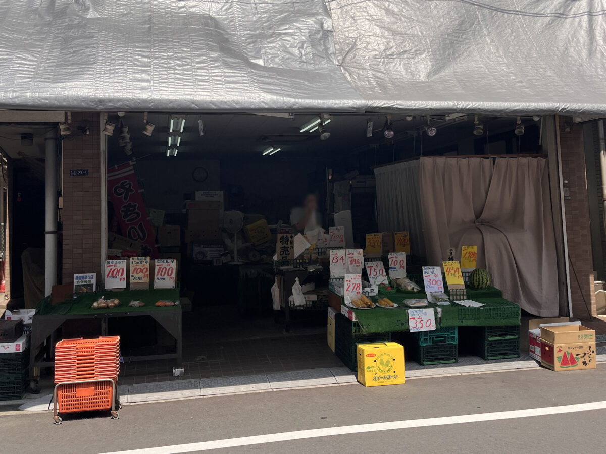 東十条 古矢青果