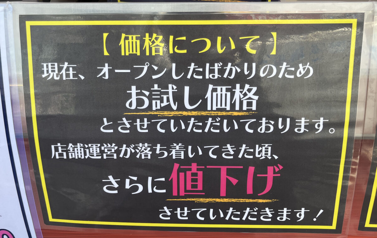 東十条 なかふじ