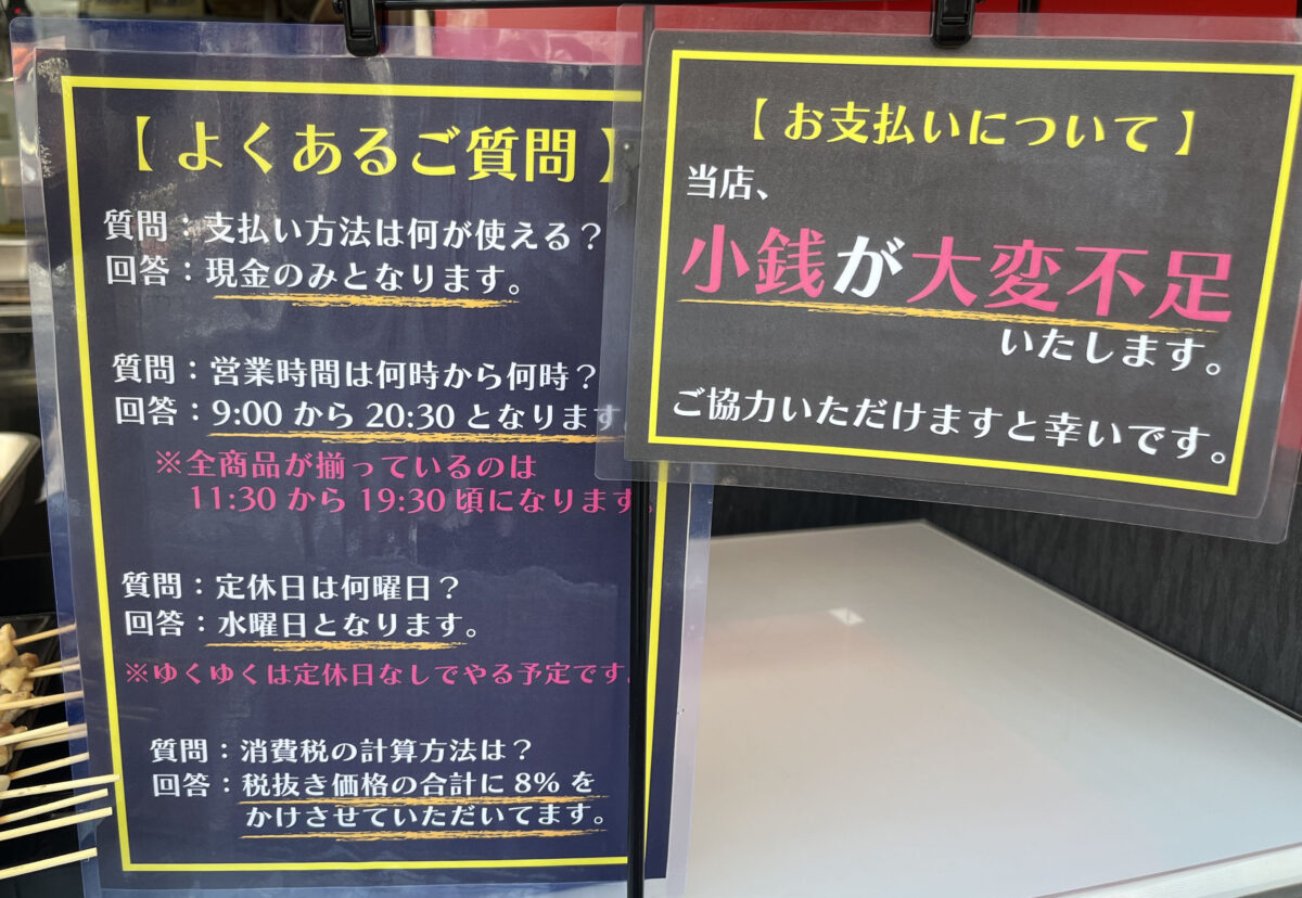 東十条 なかふじ