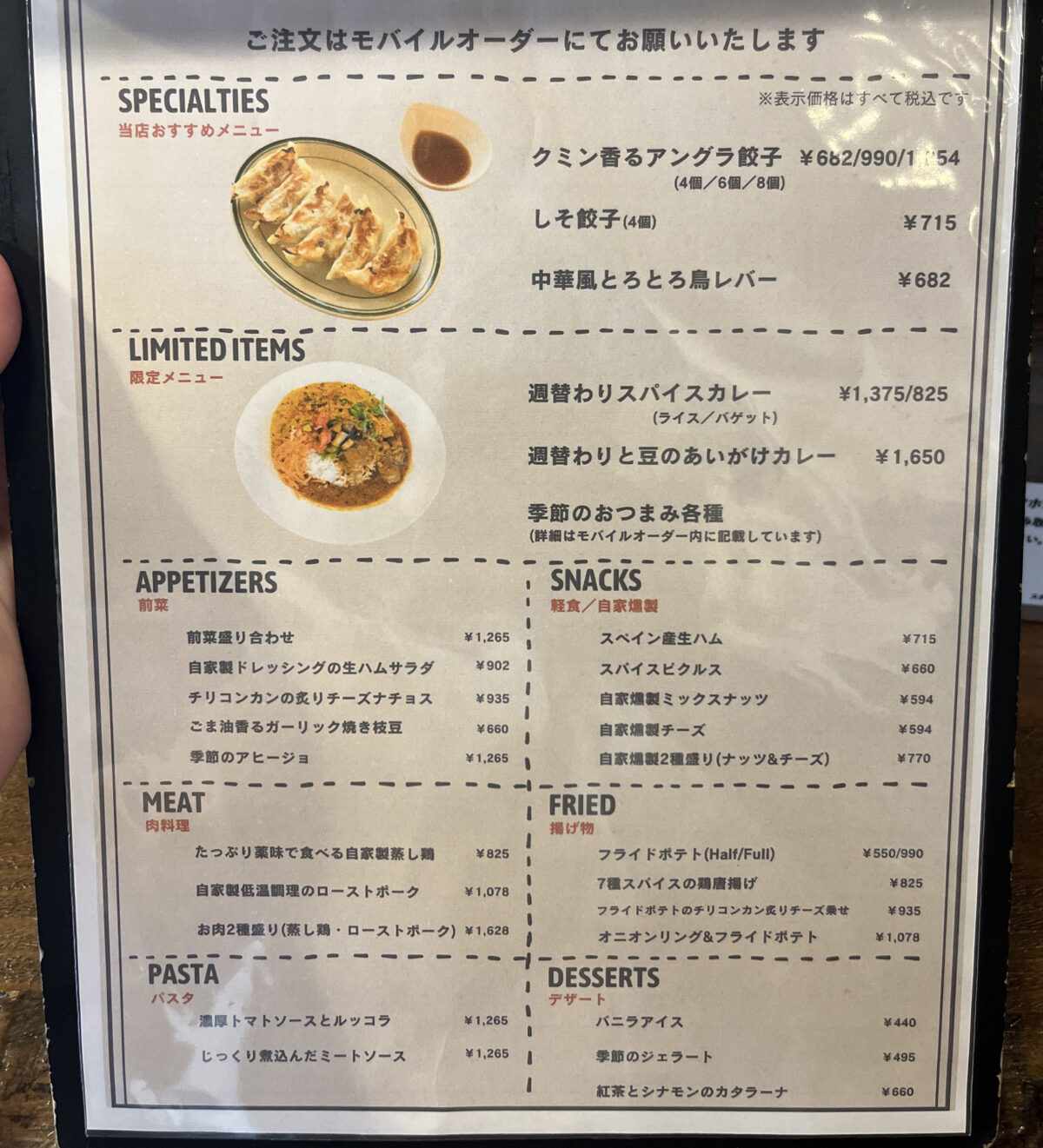 赤羽 UNDER GROUND