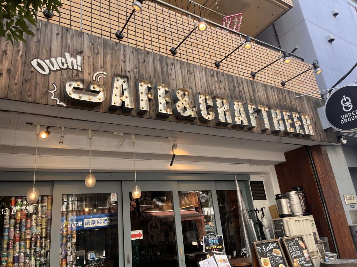 赤羽 UNDER GROUND