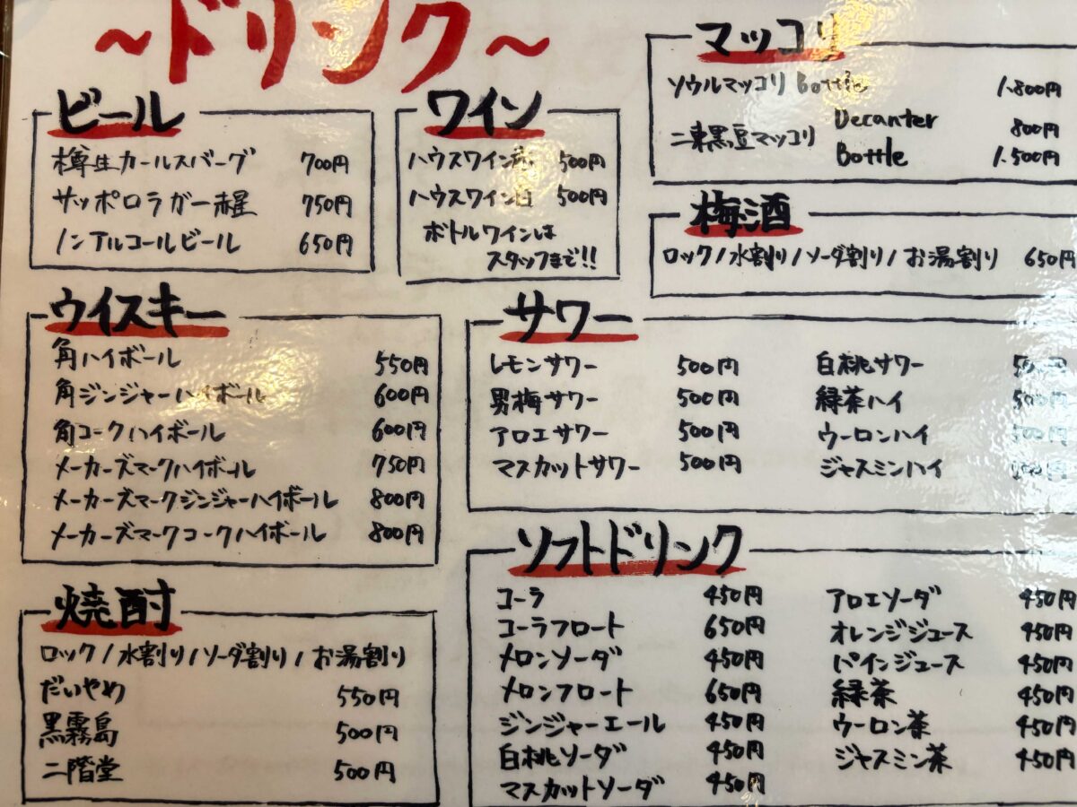 焼肉竜