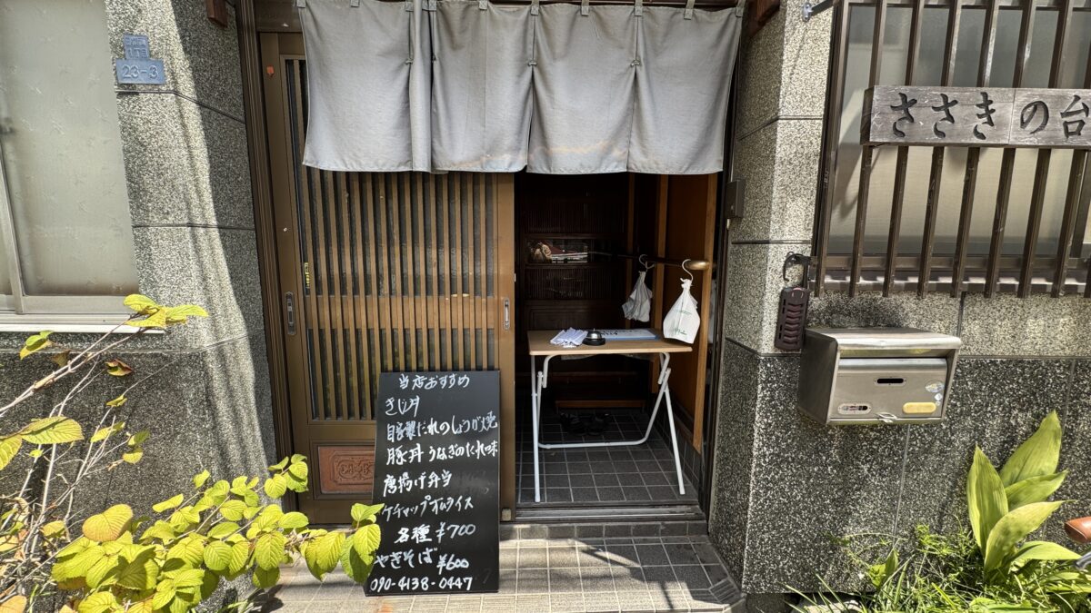 ささきの台所