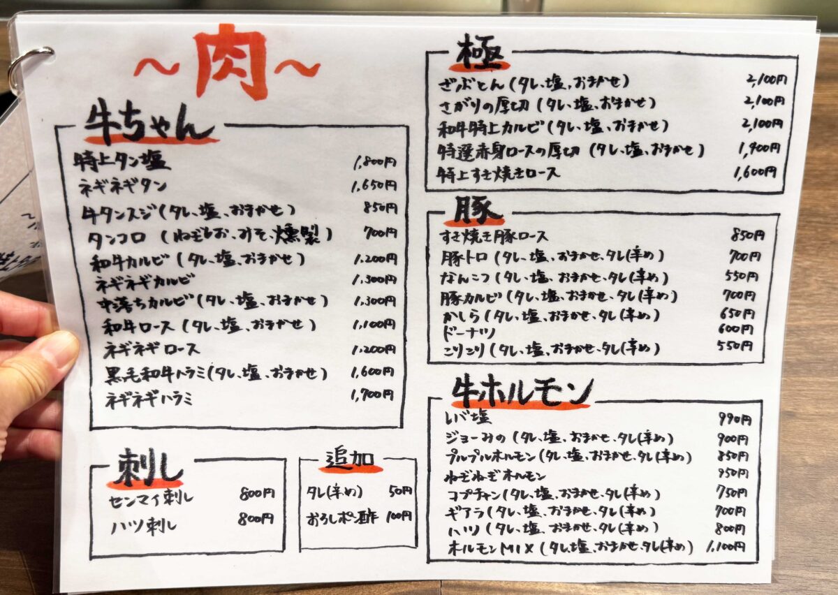焼肉竜