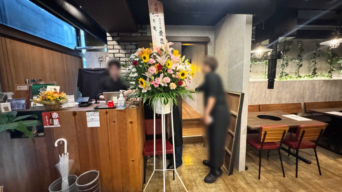 焼肉竜