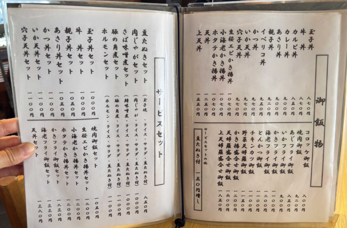 八幡蕎麦 赤羽屋