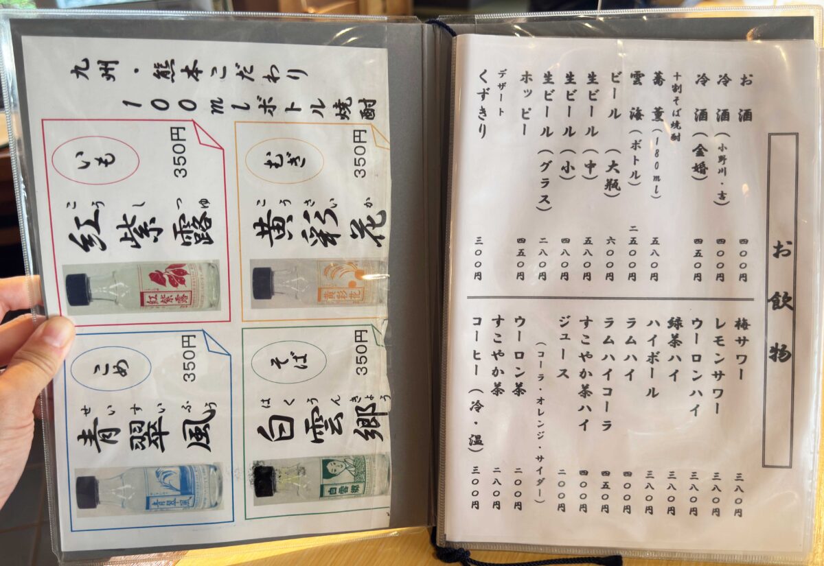 八幡蕎麦 赤羽屋